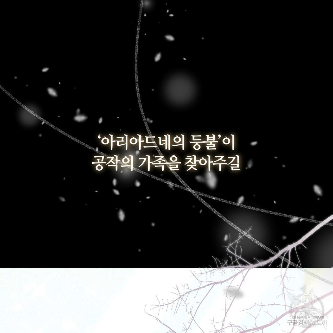 더는 싫었다 41화 37