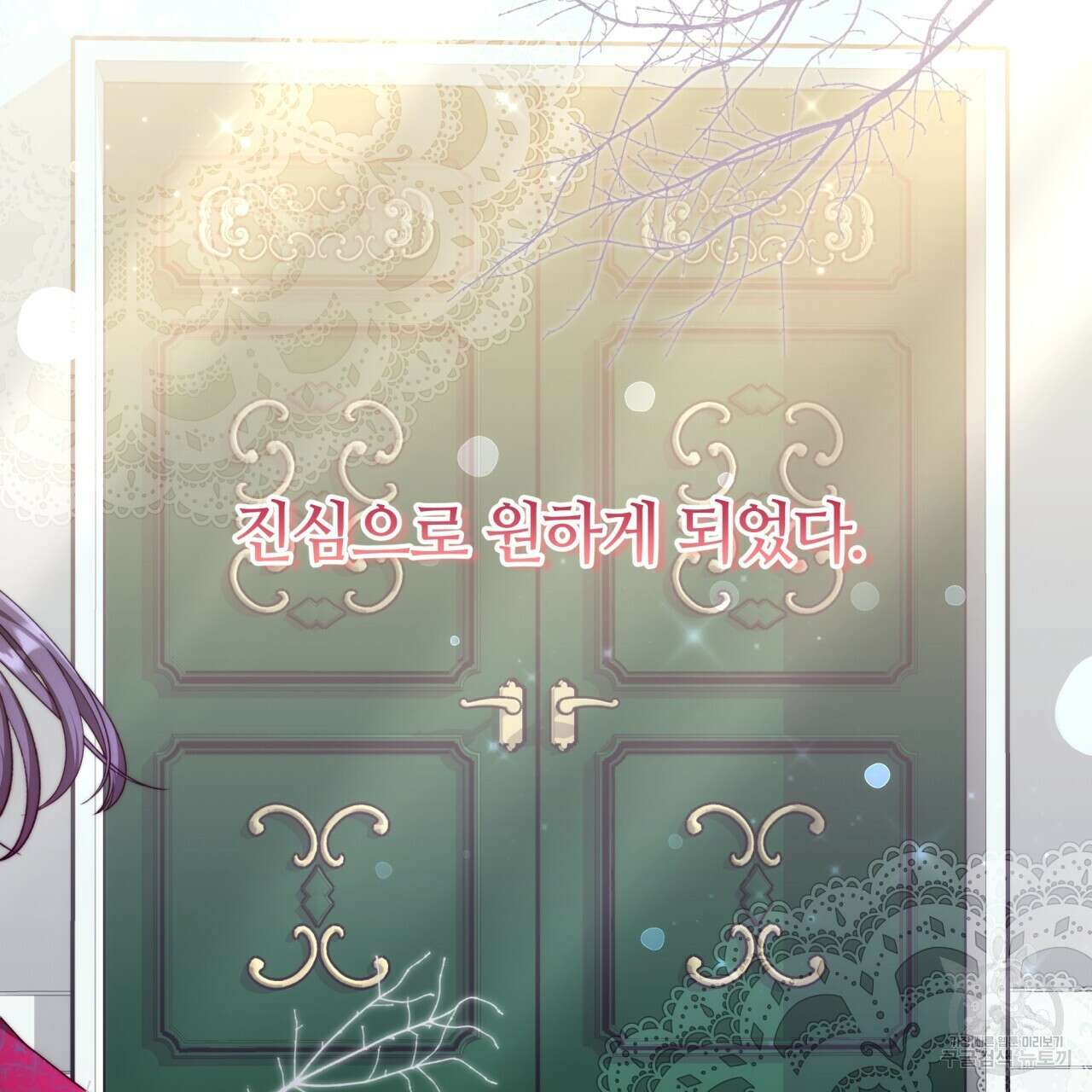 더는 싫었다 41화 38