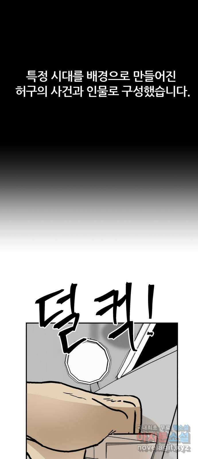 파운더 2부 8화 1