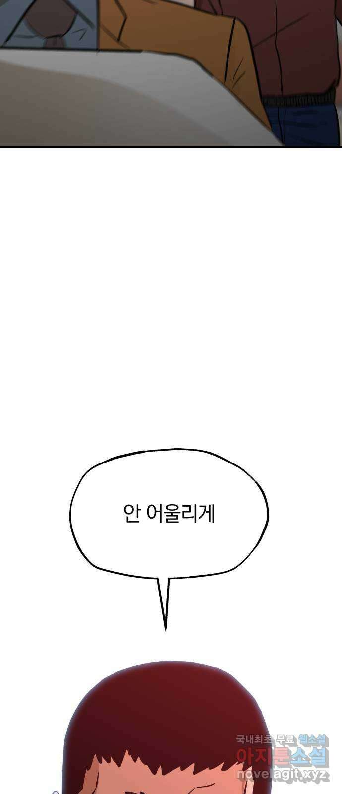 파운더 2부 8화 3