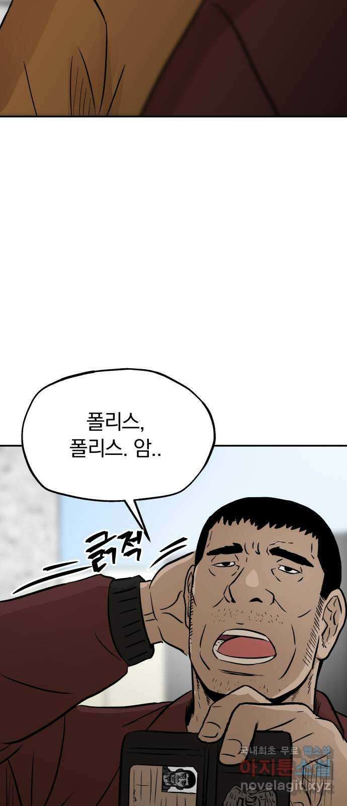 파운더 2부 8화 8
