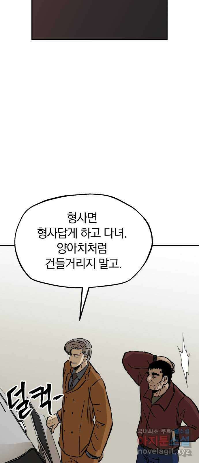 파운더 2부 8화 10