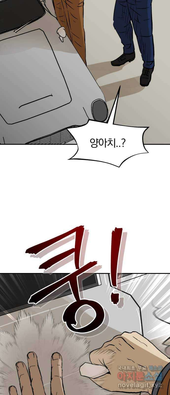 파운더 2부 8화 11