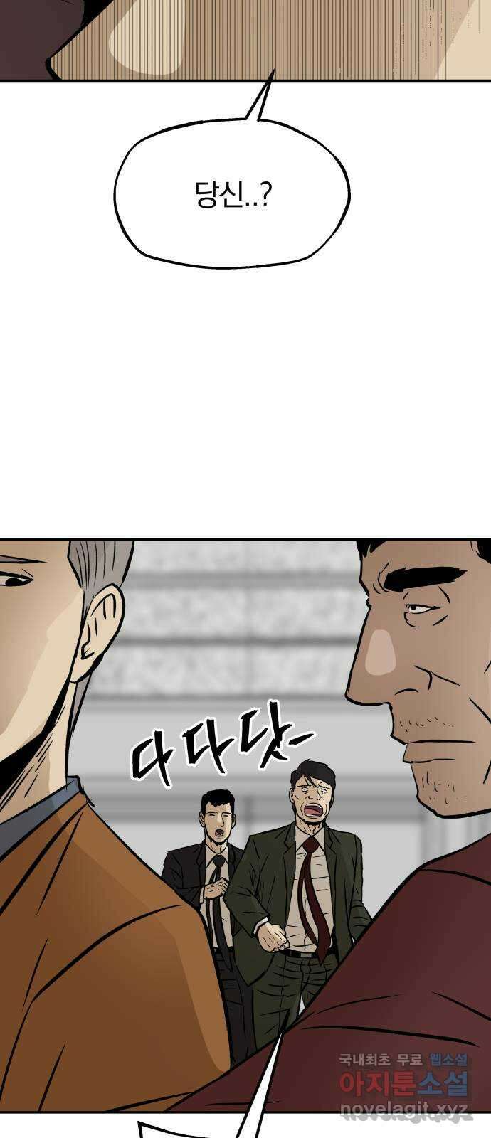 파운더 2부 8화 13