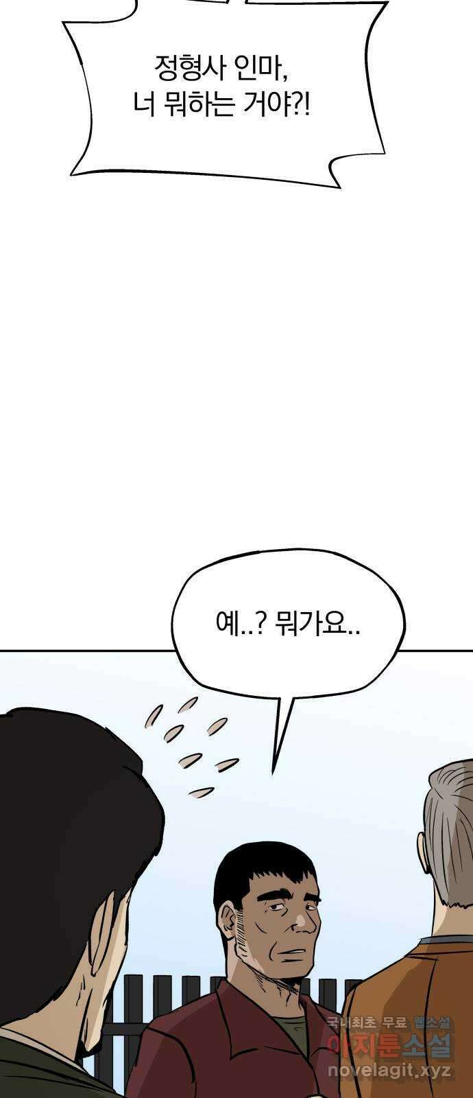 파운더 2부 8화 14