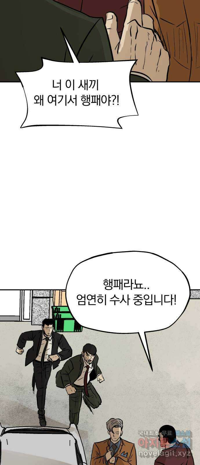 파운더 2부 8화 15