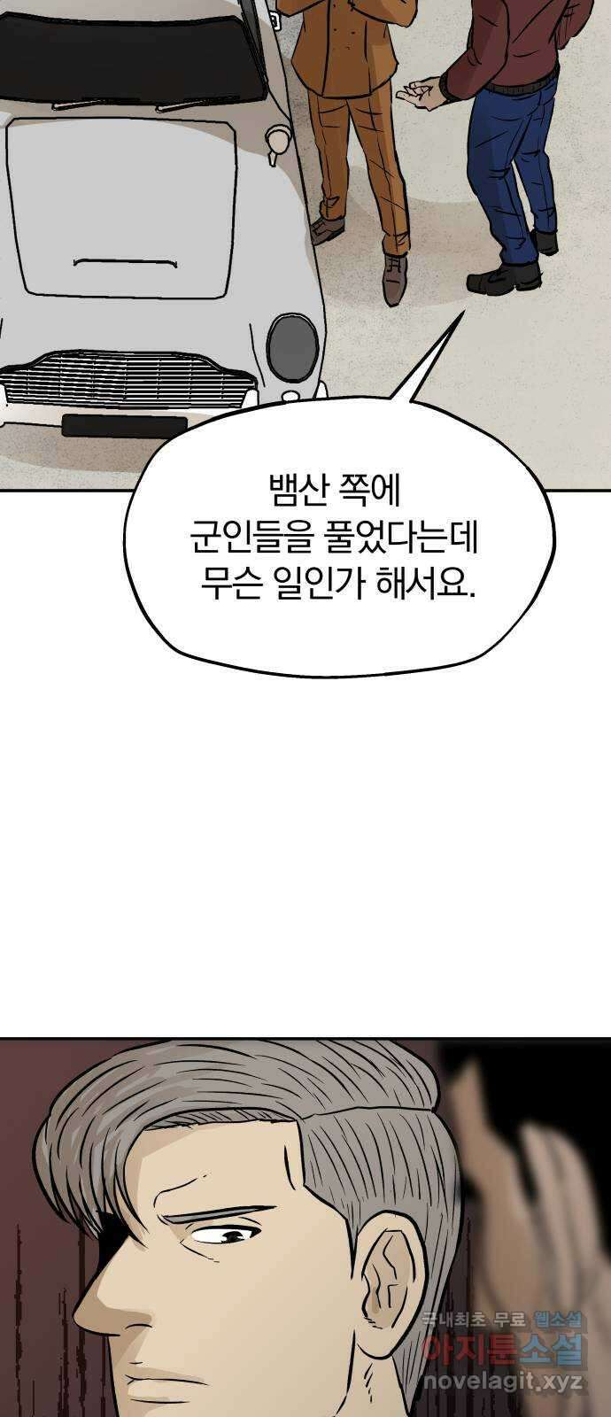 파운더 2부 8화 16