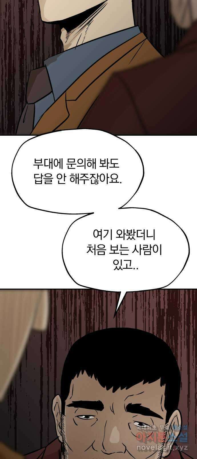 파운더 2부 8화 17