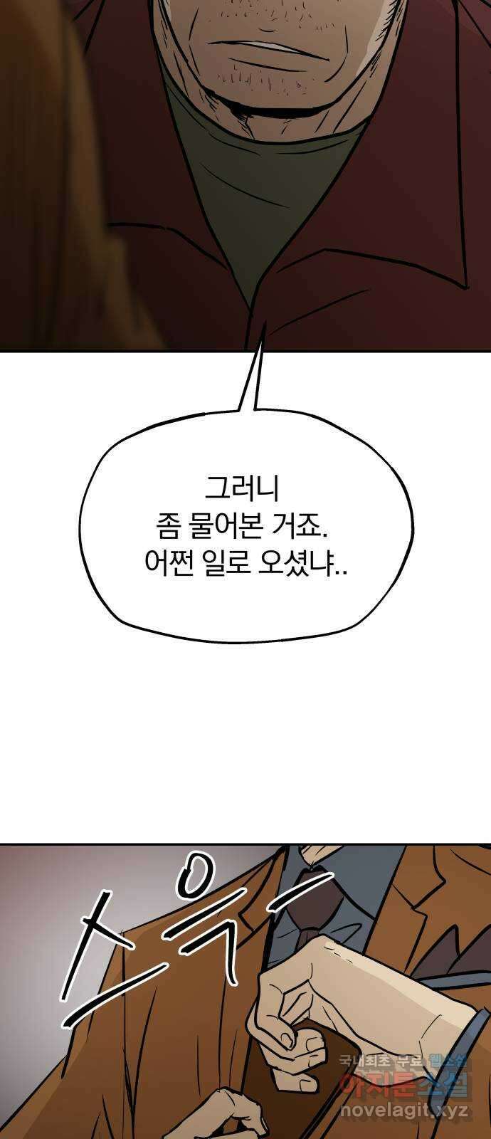 파운더 2부 8화 18