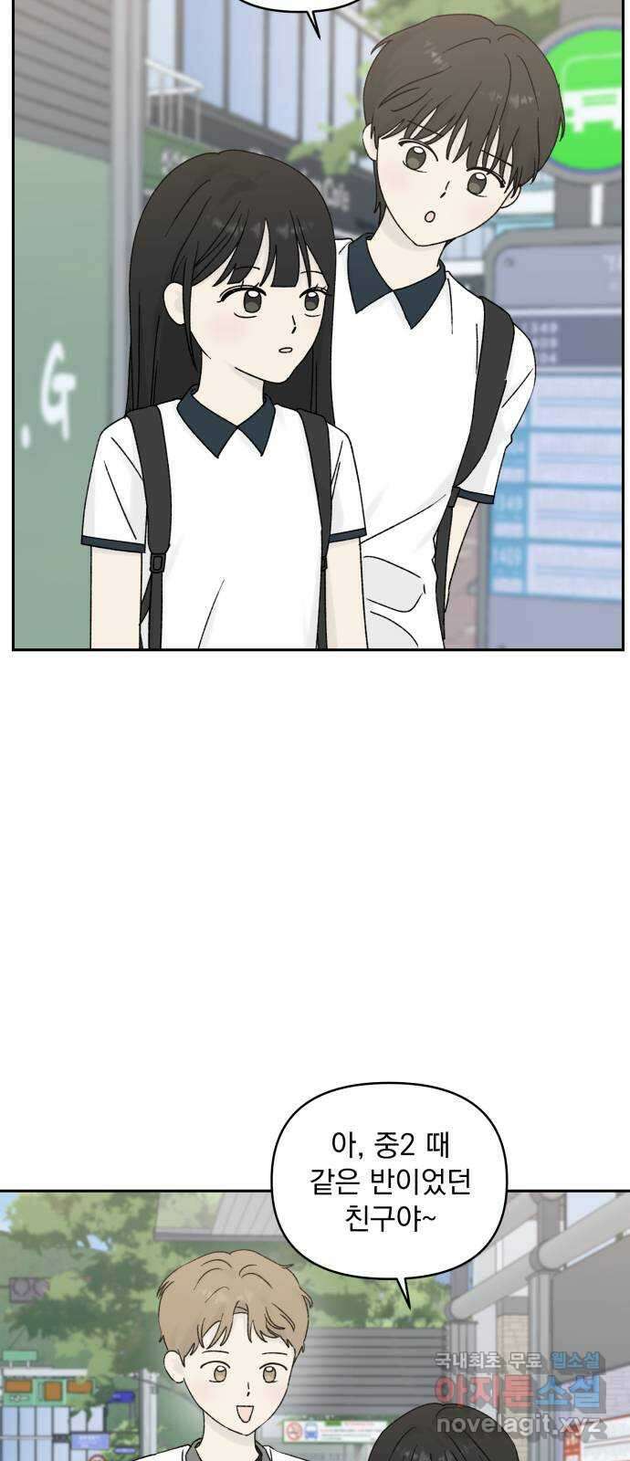 러브 똘츄얼리 26화 3