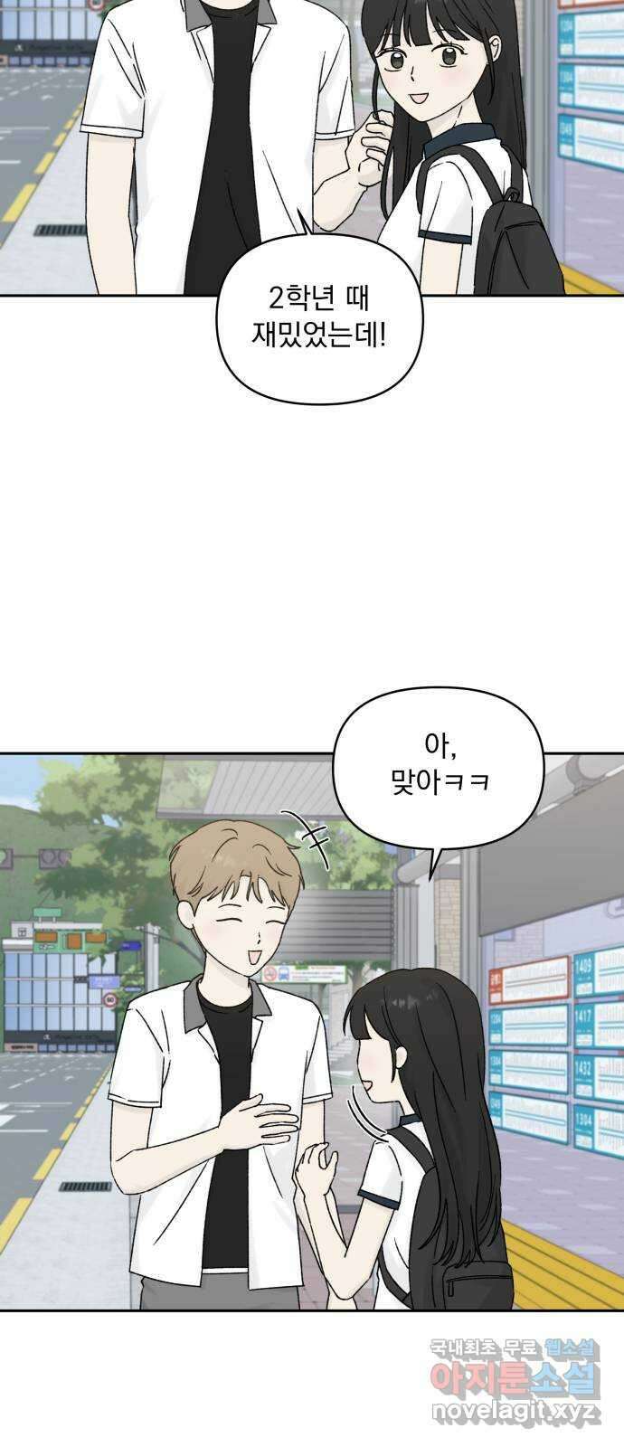 러브 똘츄얼리 26화 4