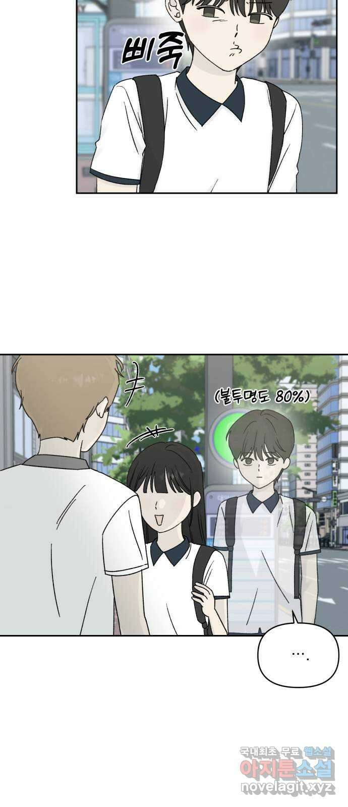 러브 똘츄얼리 26화 6