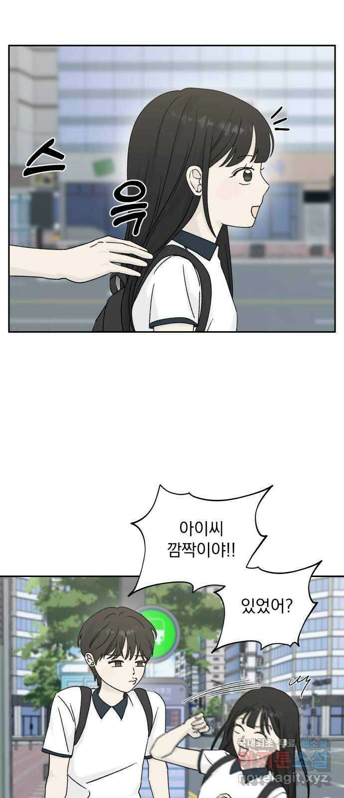 러브 똘츄얼리 26화 7