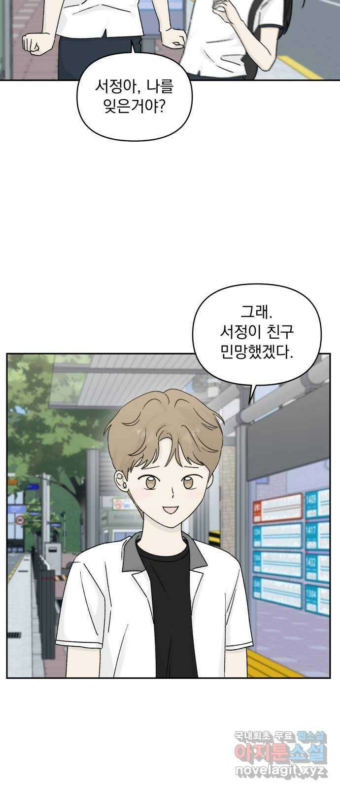 러브 똘츄얼리 26화 8