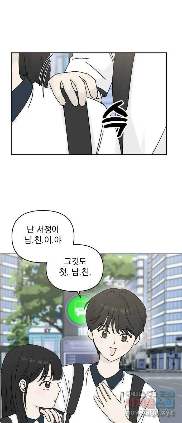 러브 똘츄얼리 26화 9