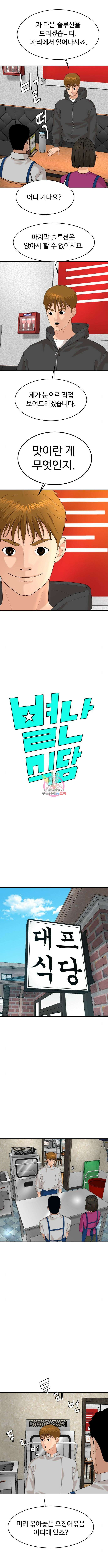 별난식당 44화 1