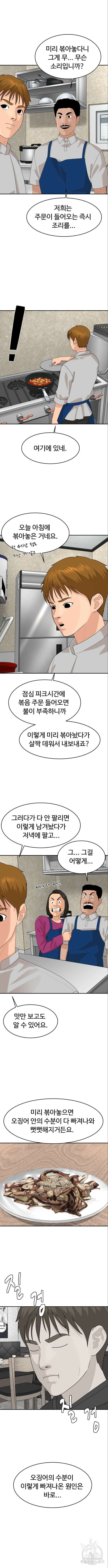 별난식당 44화 2
