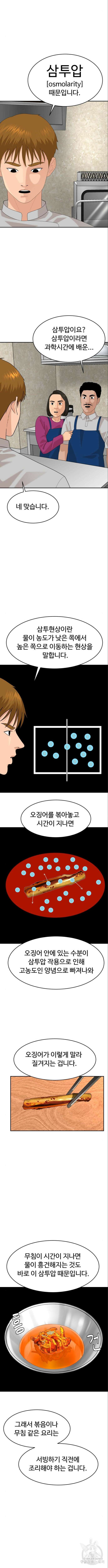 별난식당 44화 3