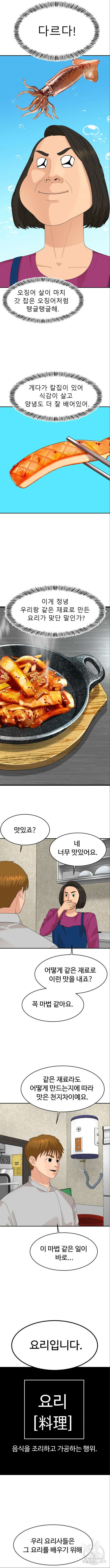 별난식당 44화 7