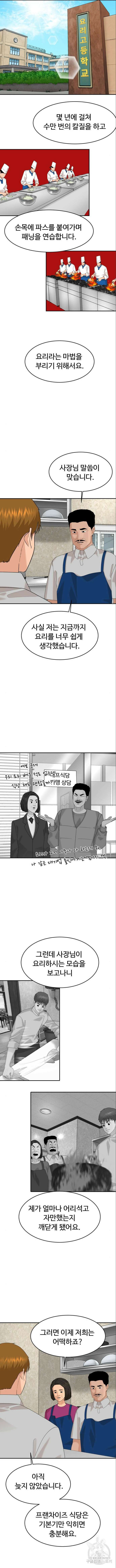 별난식당 44화 8