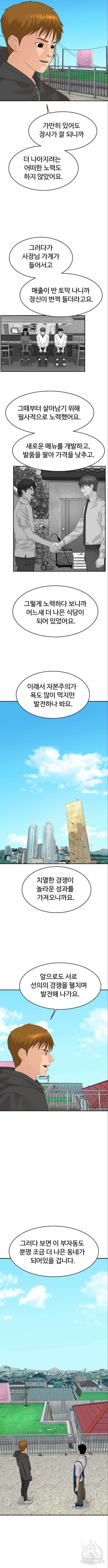 별난식당 44화 10