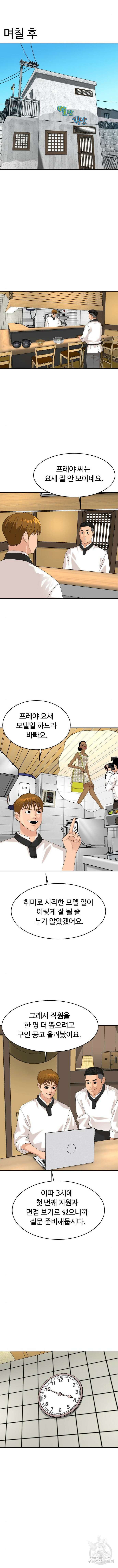별난식당 44화 11
