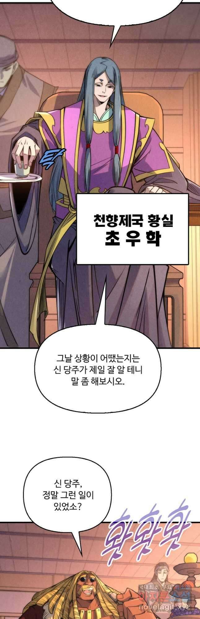 만고지존 221화 4