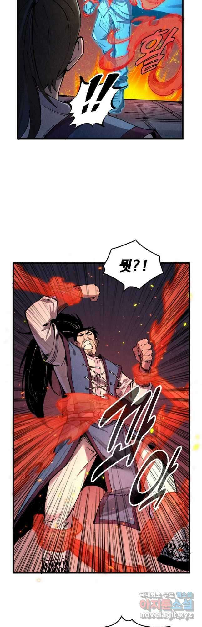 만고지존 221화 21