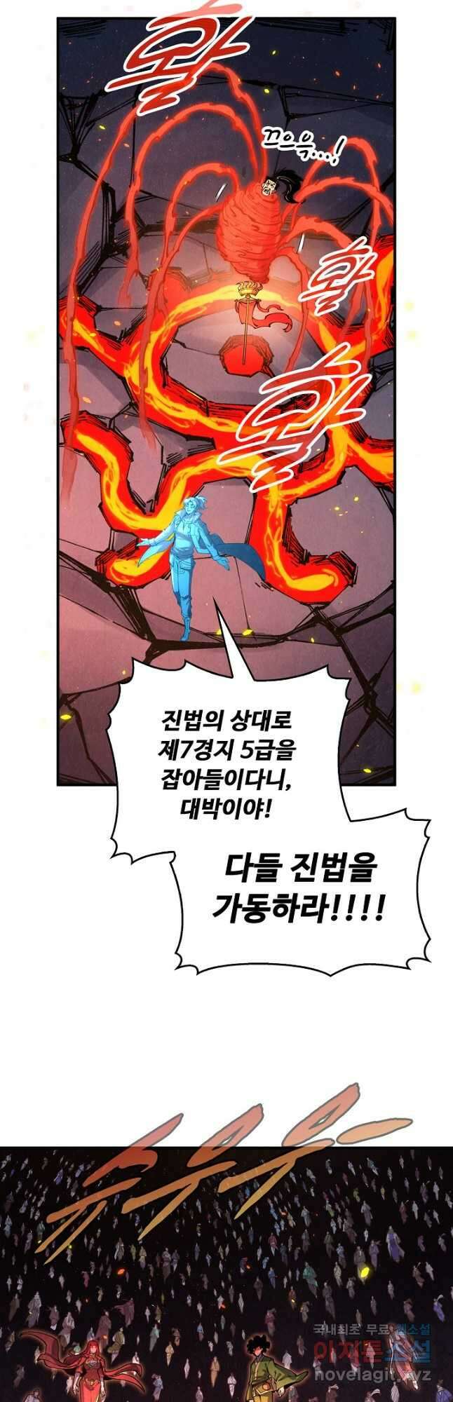 만고지존 221화 23