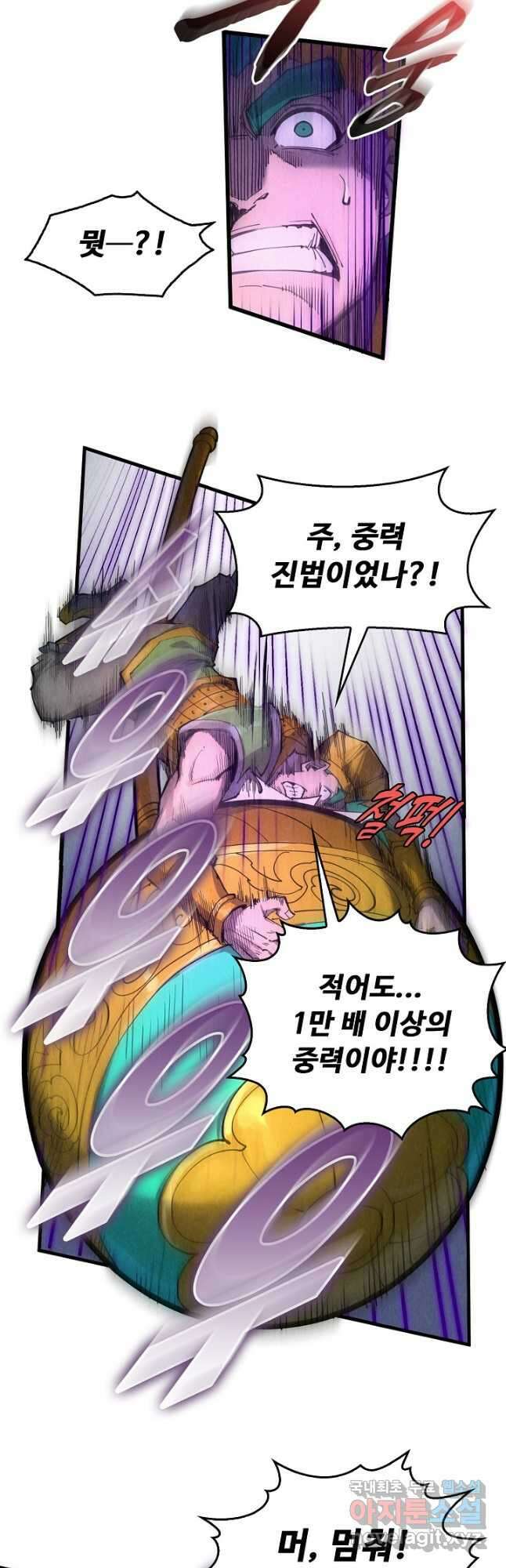 만고지존 221화 34