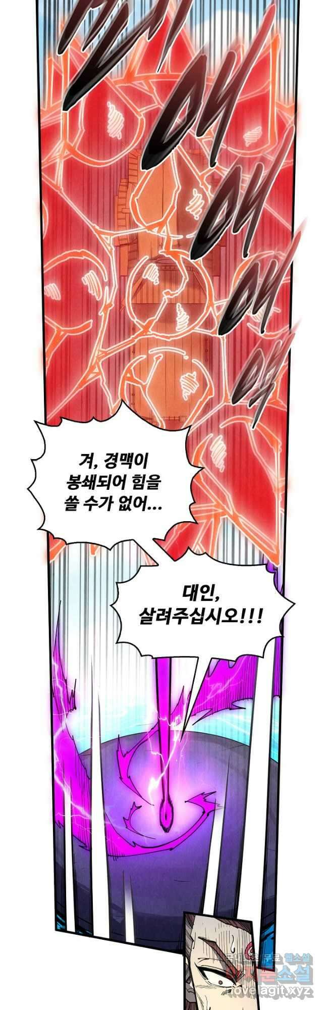 만고지존 221화 36