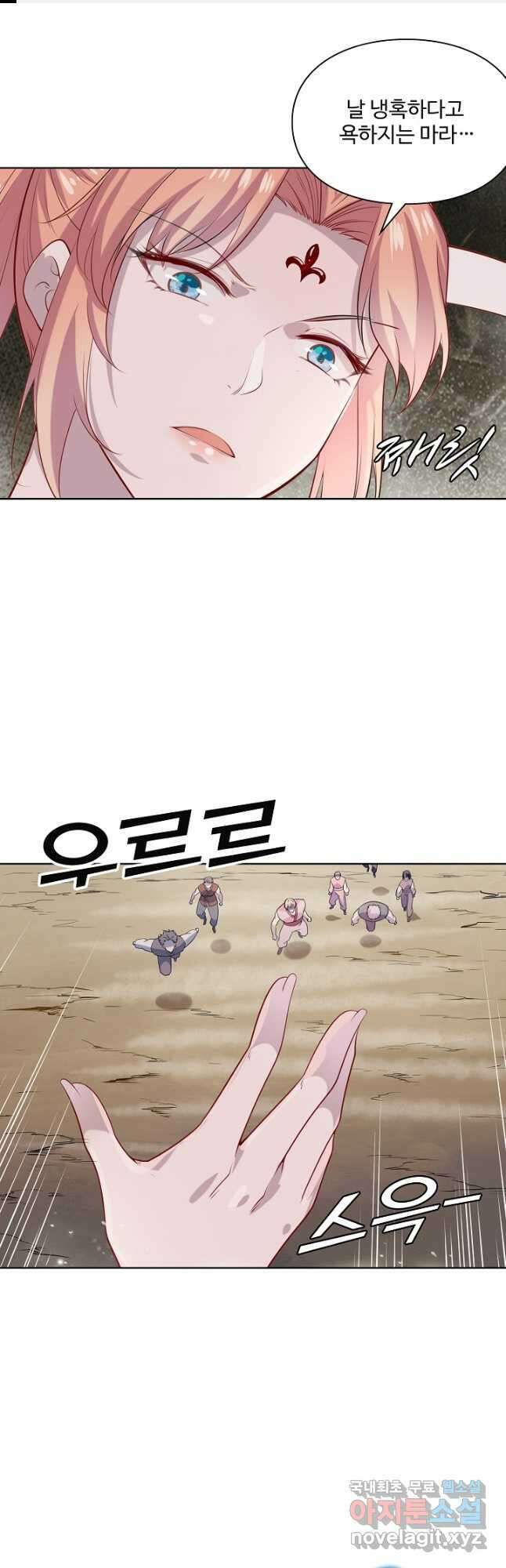 백련성신 1049화 1