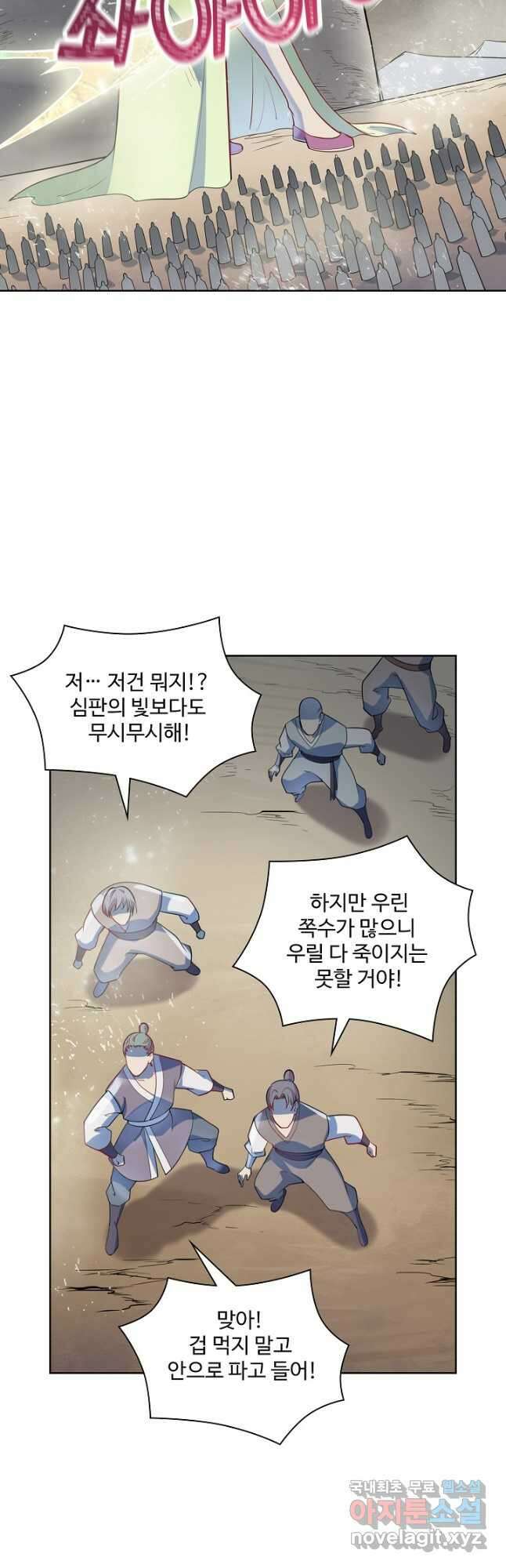백련성신 1049화 4