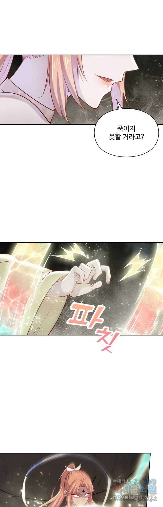 백련성신 1049화 5