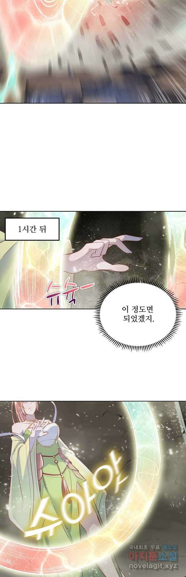 백련성신 1049화 8