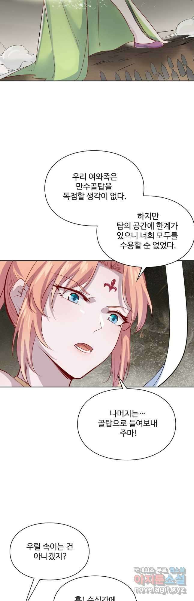 백련성신 1049화 9