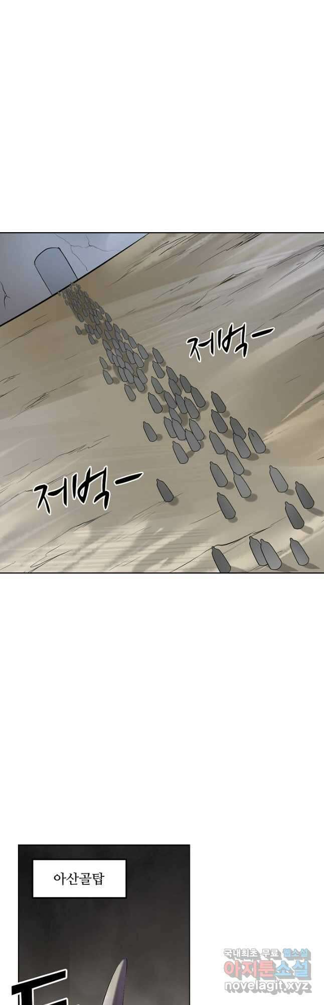 백련성신 1049화 11