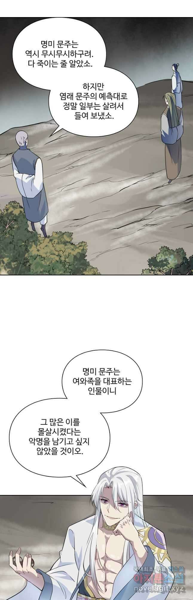백련성신 1049화 13