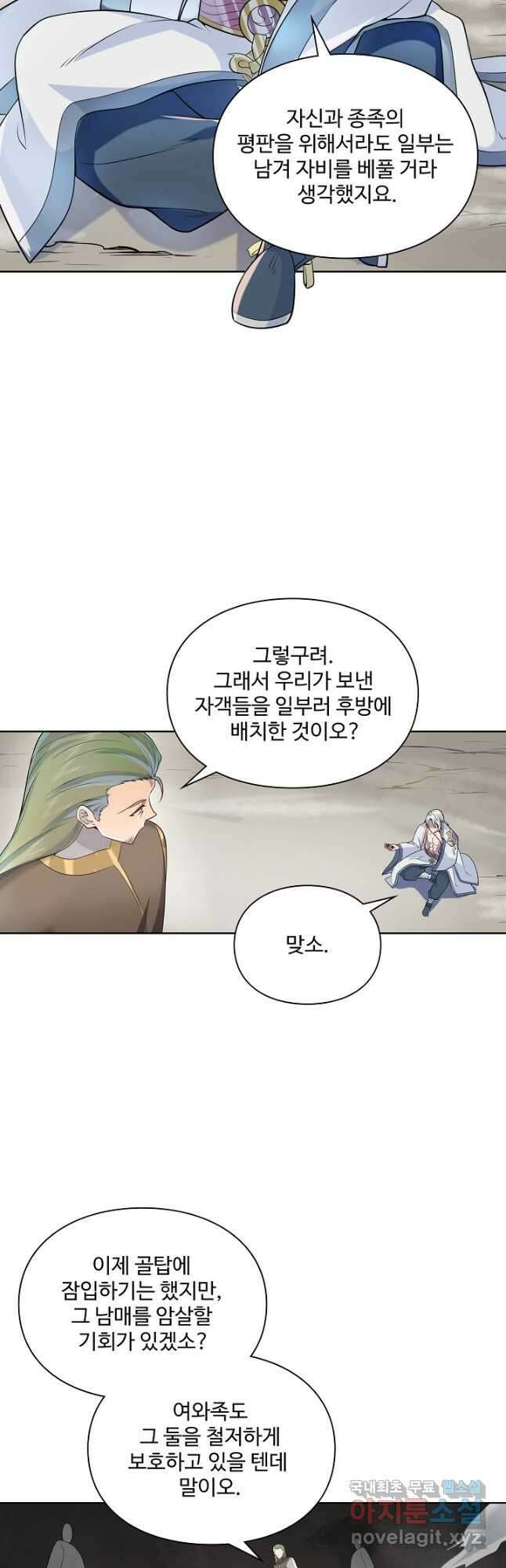 백련성신 1049화 14
