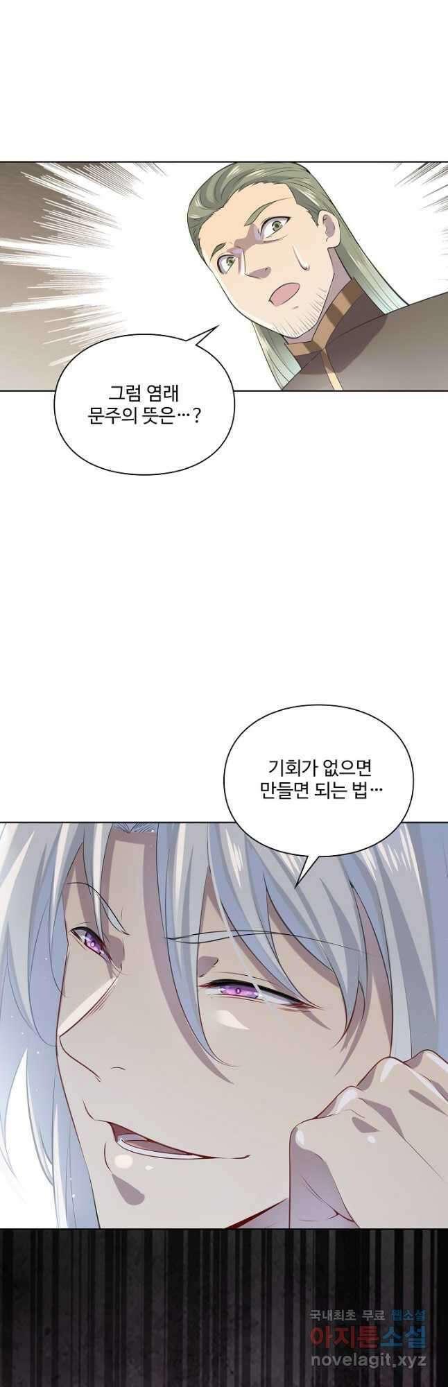 백련성신 1049화 16