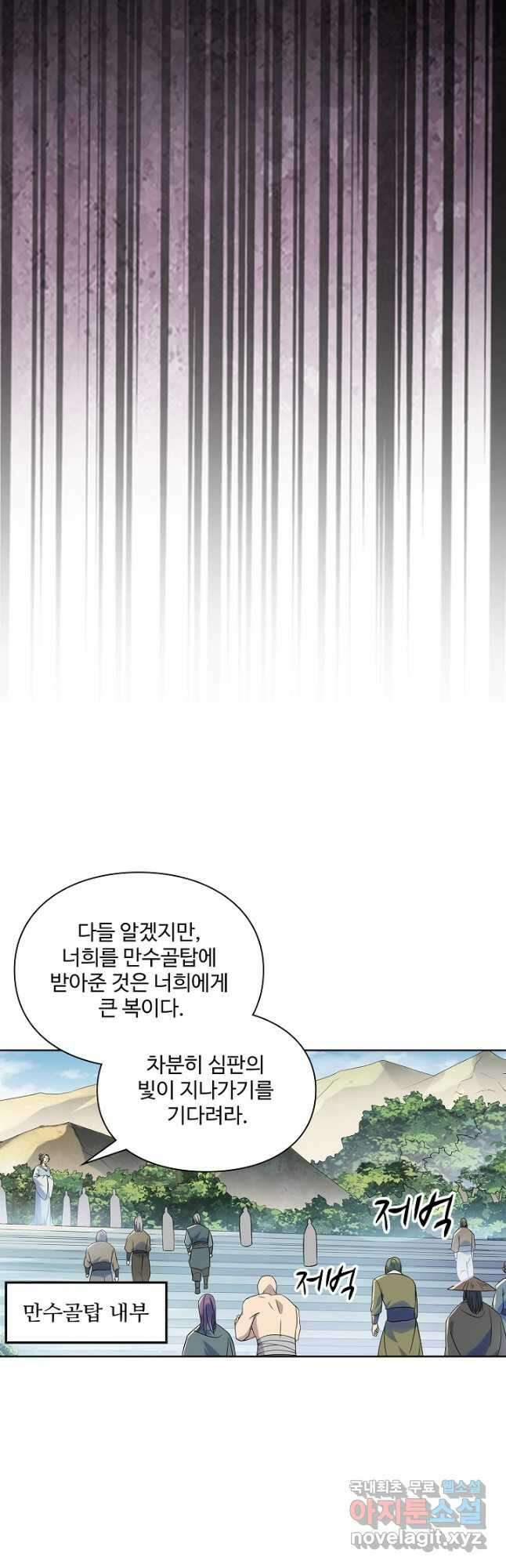 백련성신 1049화 17
