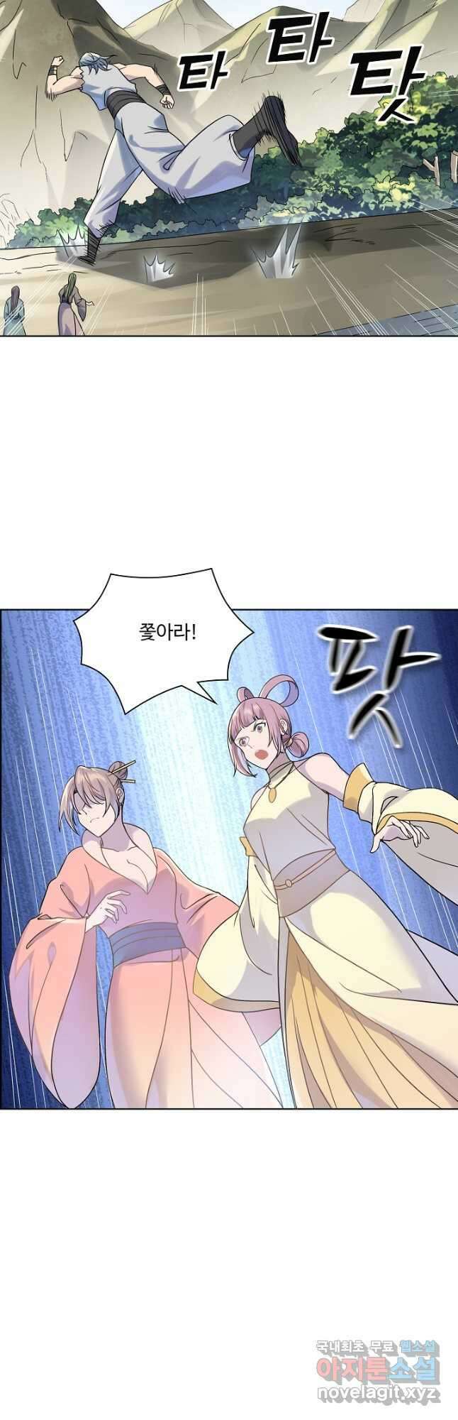 백련성신 1049화 20