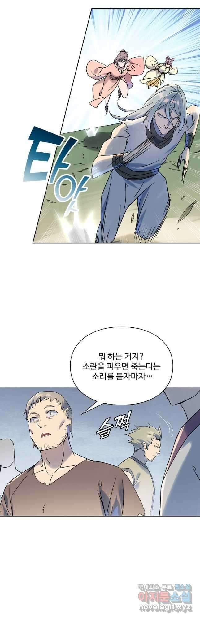 백련성신 1049화 21