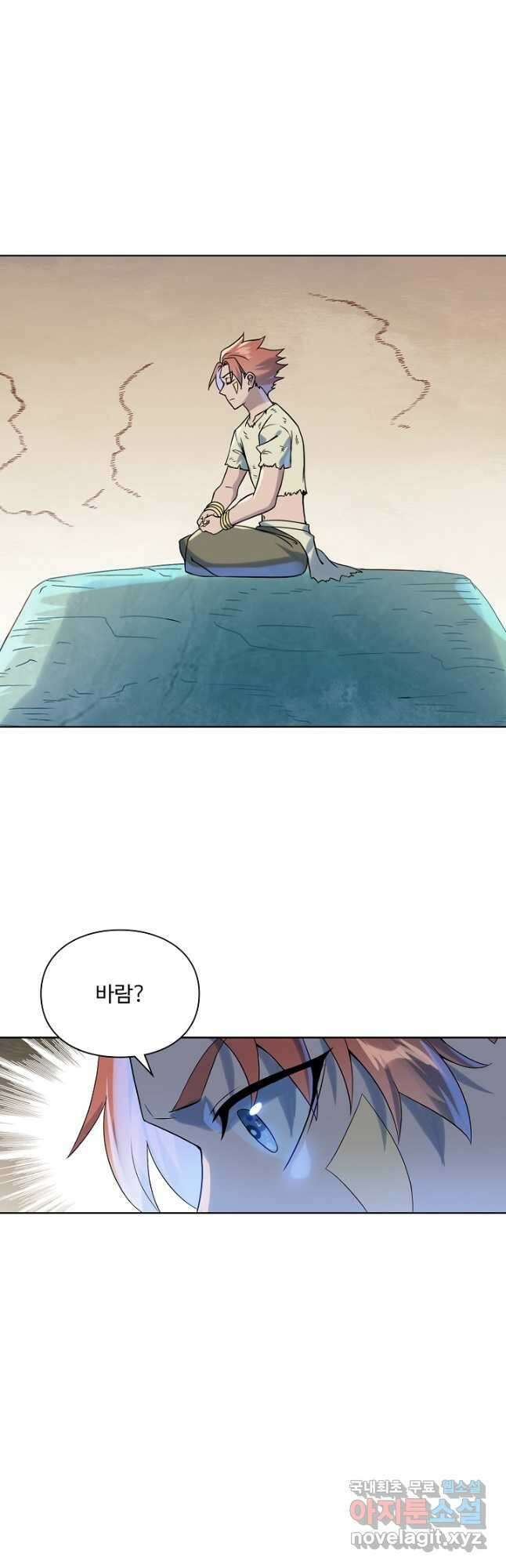 백련성신 1049화 23