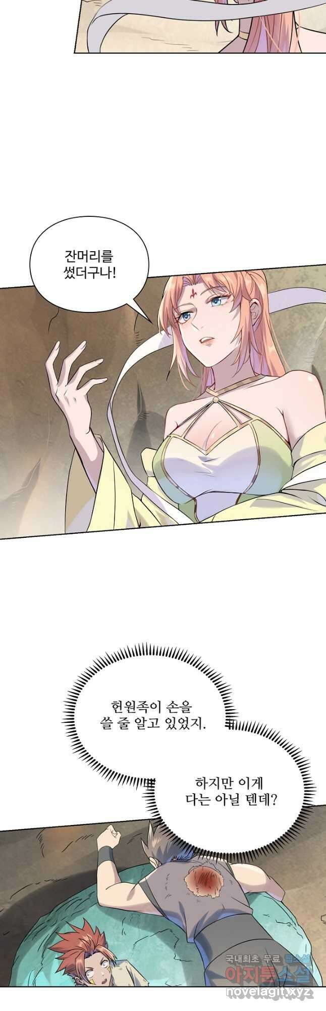 백련성신 1049화 27