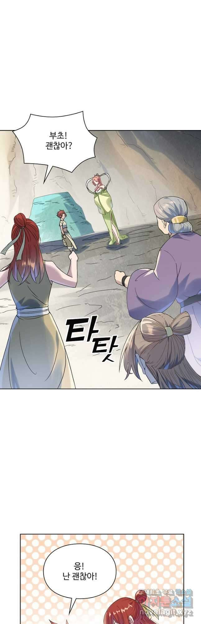 백련성신 1049화 28