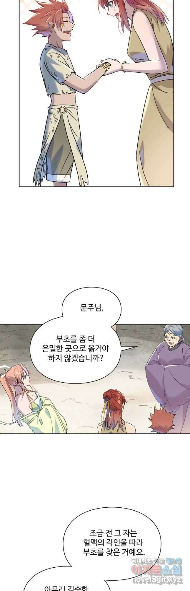 백련성신 1049화 29