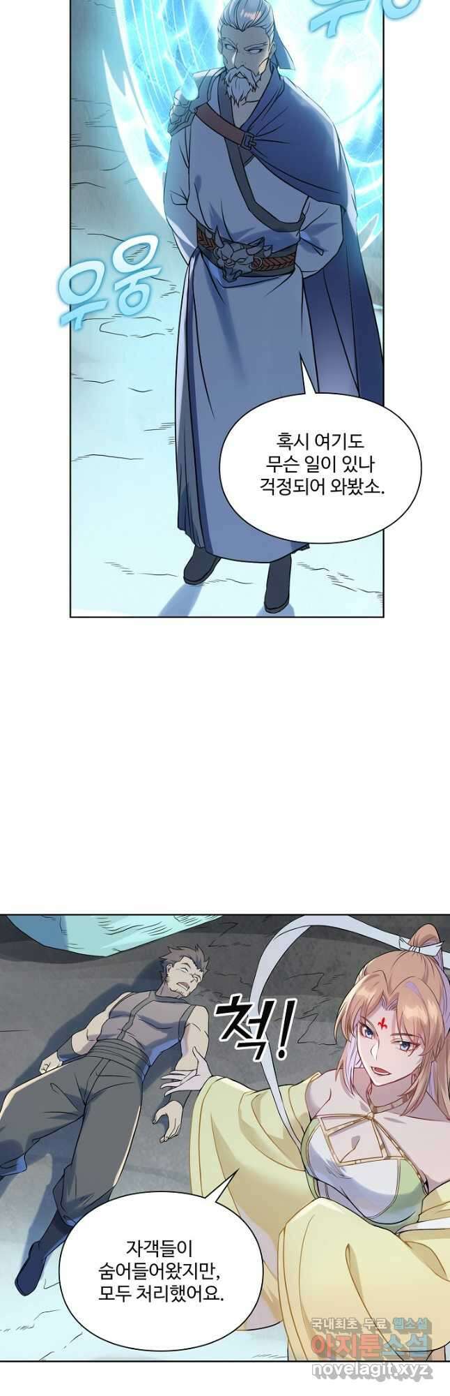 백련성신 1049화 32