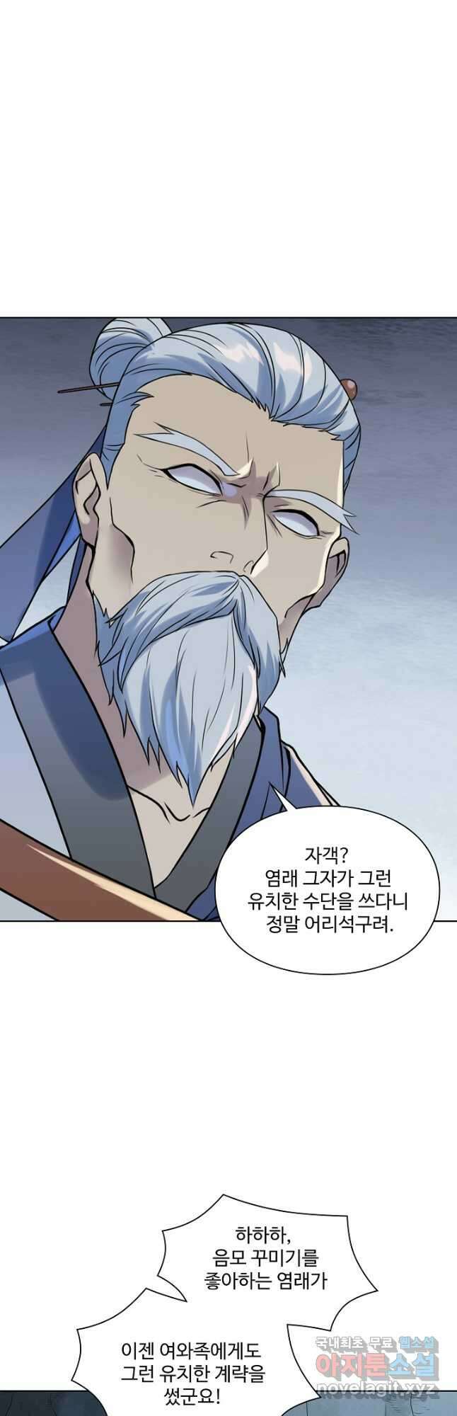 백련성신 1049화 33