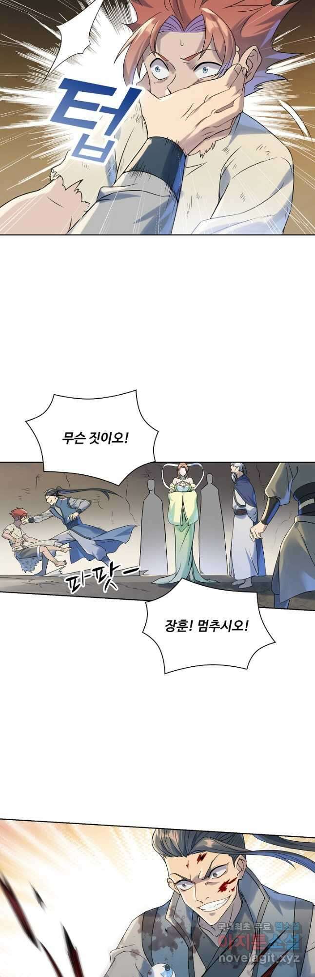 백련성신 1049화 37